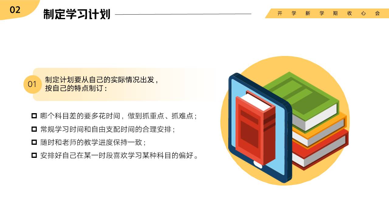 家长会 (24).pptx